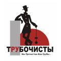 Очистка вентиляционных каналов и дымоходов в Оренбурге