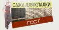 Сажа строительная ГОСТ напрямую от завода
