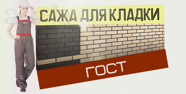 Сажа строительная ГОСТ напрямую от завода